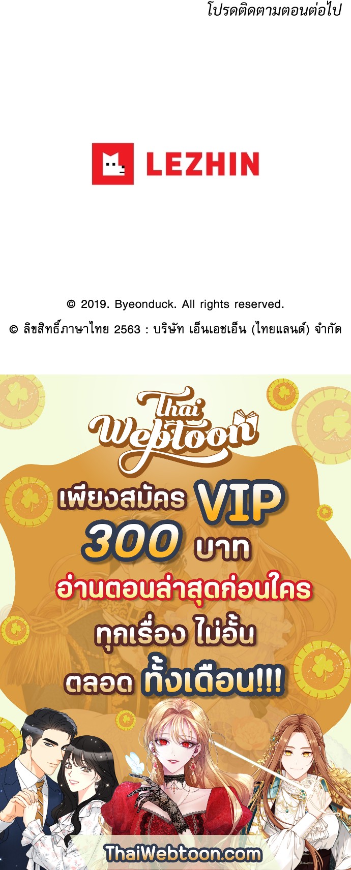 Painter of the Night 37 72